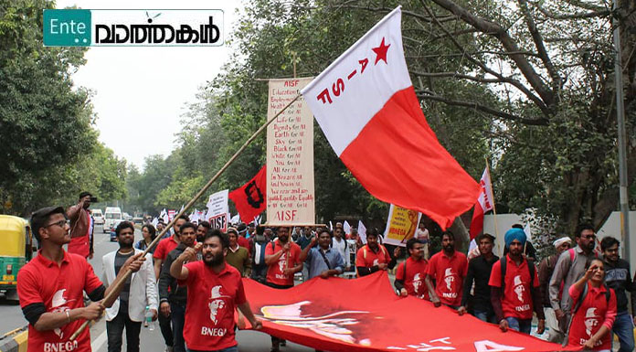 ചൊവ്വാഴ്ച പഠിപ്പു മുടക്കിന് ആഹ്വാനം ചെയ്ത് എഐഎസ്എഫ്