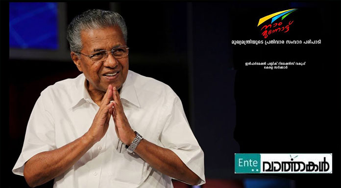 ‘രാത്രി ഷിഫ്റ്റുകള്‍’ ഇനി ഉല്ലാസകരമാകും; നൈറ്റ് ലൈഫ് കേന്ദ്രങ്ങളുമായി പിണറായി സര്‍ക്കാര്‍