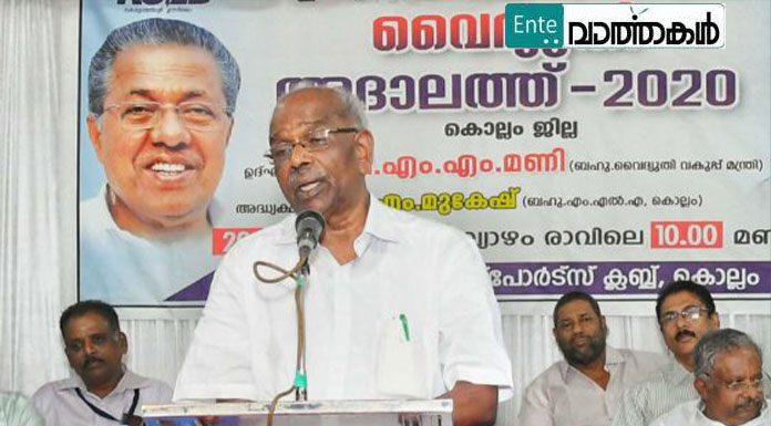 പരാതികള്‍ക്ക് ശാശ്വത പരിഹാരമായി വൈദ്യുതി അദാലത്ത്