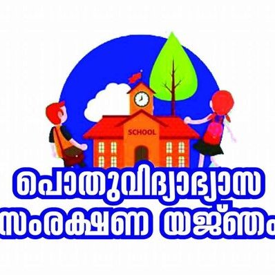 മികവിന്റെ കേന്ദ്രങ്ങൾ: 41 സ്‌കൂളുകളുടെ നിർമാണം പൂർത്തിയായി