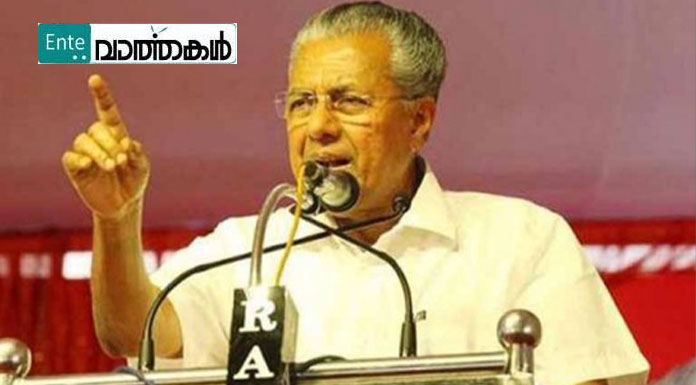 ഭരണഘടനയെ തകര്‍ക്കാനുളള ശ്രമം പാര്‍ലമെന്റില്‍ തന്നെ നടക്കുന്നു; കേരളം എല്ലാ വിഭാഗം ജനങ്ങളുടേയും സുരക്ഷിത കോട്ടയെന്നും മുഖ്യമന്ത്രി