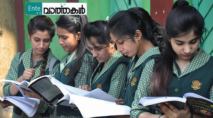 ദിവസേനെ രണ്ടുപരീക്ഷ; ഹയര്‍ സെക്കന്‍ഡറി മാതൃകാ പരീക്ഷ ടൈം ടേബിളില്‍ മാറ്റം