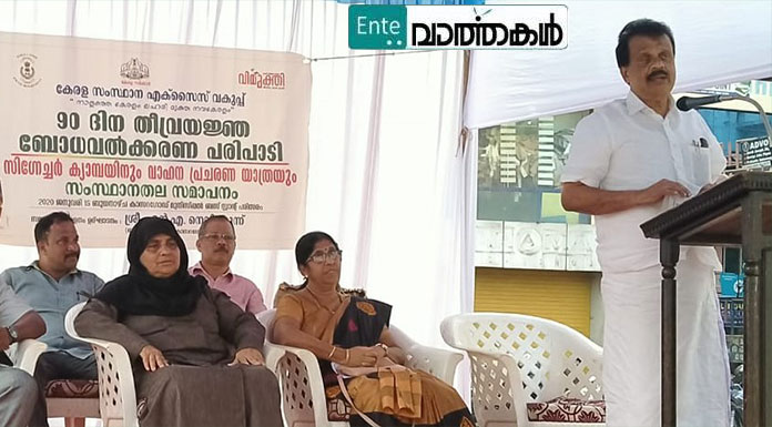 വിമുക്തി ലഹരിവിമുക്ത സന്ദേശ പ്രചാരണയാത്ര സമാപിച്ചു