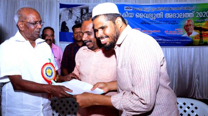 ജനകീയമായി വൈദ്യുതി അദാലത്ത്: ലഭിച്ചത് 2070 പരാതികള്‍