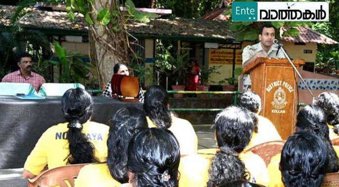 മൈന്‍ഡ് ഫുള്‍ ലൈഫ് മാനേജ്‌മെന്റ് പരിശീലനവുമായി സിറ്റി പോലീസ്