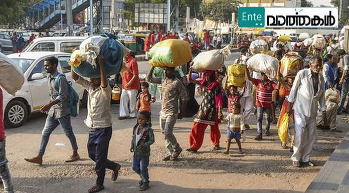 സംസ്ഥാന അതിര്‍ത്തികള്‍ അടയ്ക്കണം; തൊഴിലാളികളുടെ പലായനം തടയണമെന്ന് കേന്ദ്രം