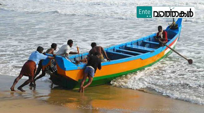 മത്സ്യമേഖലയ്ക്ക് ലോക്ക്ഡൗണില്‍ നിന്ന് ഇളവ്; മീന്‍പിടിത്തത്തിനും വില്‍പ്പനയ്ക്കും അനുമതി