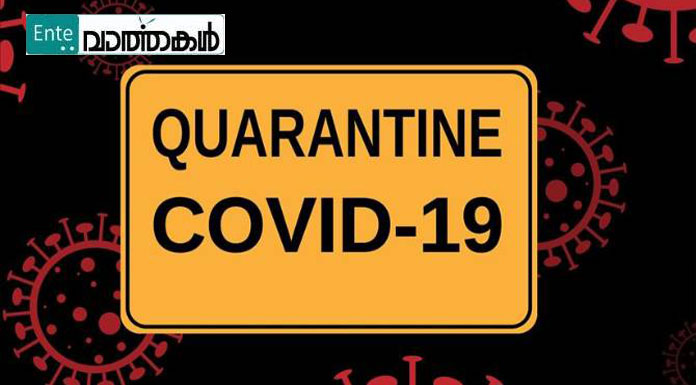 കോവിഡ്-19: ജില്ലയില്‍ നിരീക്ഷണ കാലയളവ് പൂര്‍ത്തിയാക്കി 2100 പേര്‍