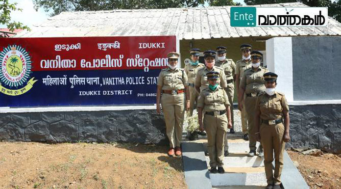 വനിതകള്‍ക്ക് ഇനി വളയിട്ട കാവലിന്‍ കരുതല്‍