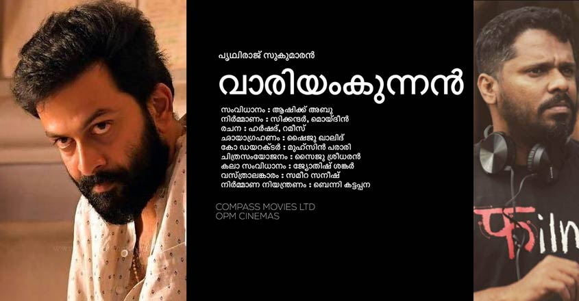 ‘വാരിയംകുന്ന’നെതിരെ വിവാദവുമായി സംഘപരിവാര്‍ ; മലബാര്‍ കലാപം പ്രമേയമാക്കി 3 ചിത്രങ്ങള്‍ അണിയറയില്‍