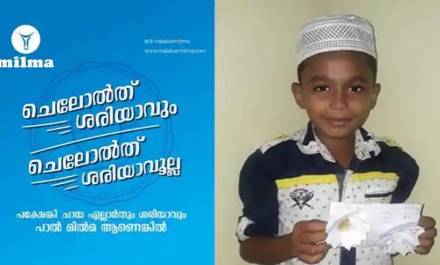 തെറ്റു തിരുത്തി മില്‍മ; ഫായിസിന് 10,000 രൂപ, പുറമെ ടെലിവിഷനും മില്‍മ ഉത്പന്നങ്ങളും നൽകി