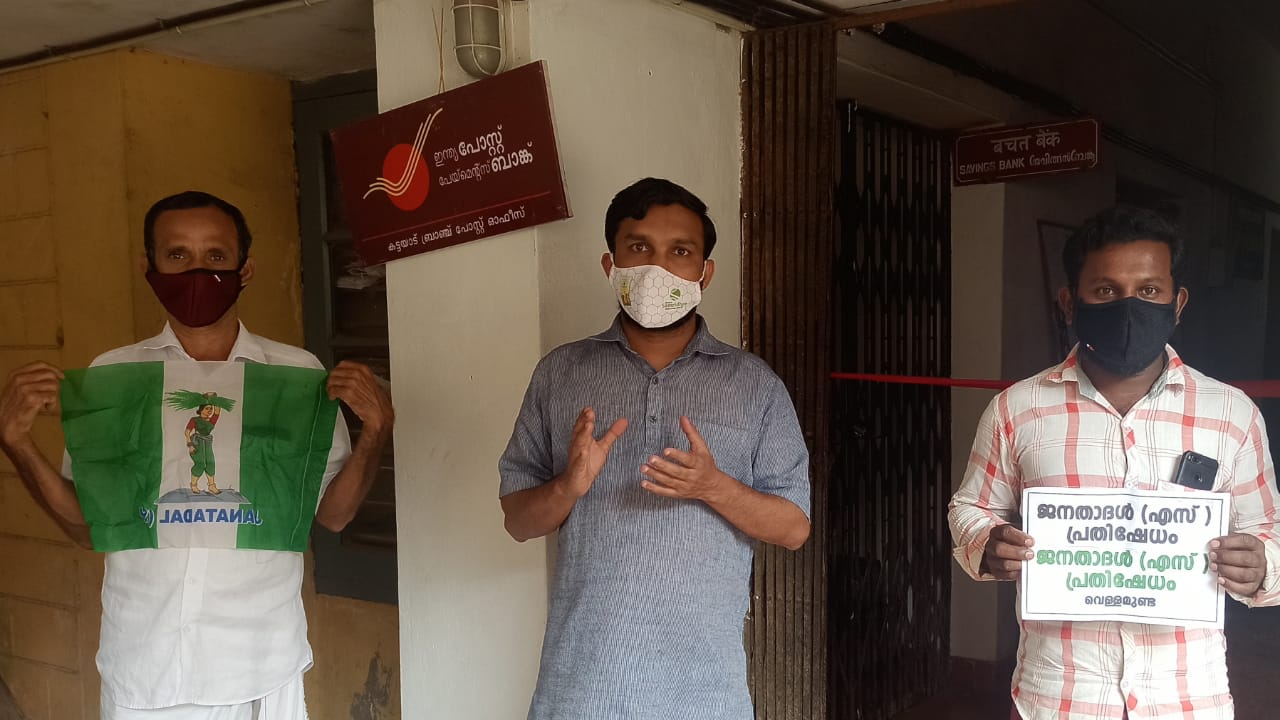കേന്ദ്ര നിയമങ്ങൾ രാജ്യത്തെ മഹാനാശത്തിലേക്ക് നയിക്കും; ജനതാദൾ എസ്
