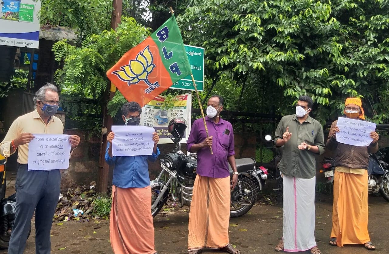 വനം കൊള്ള കേന്ദ്ര ഏജൻസി അന്വോഷിക്കണം -ബി.ജെ.പി