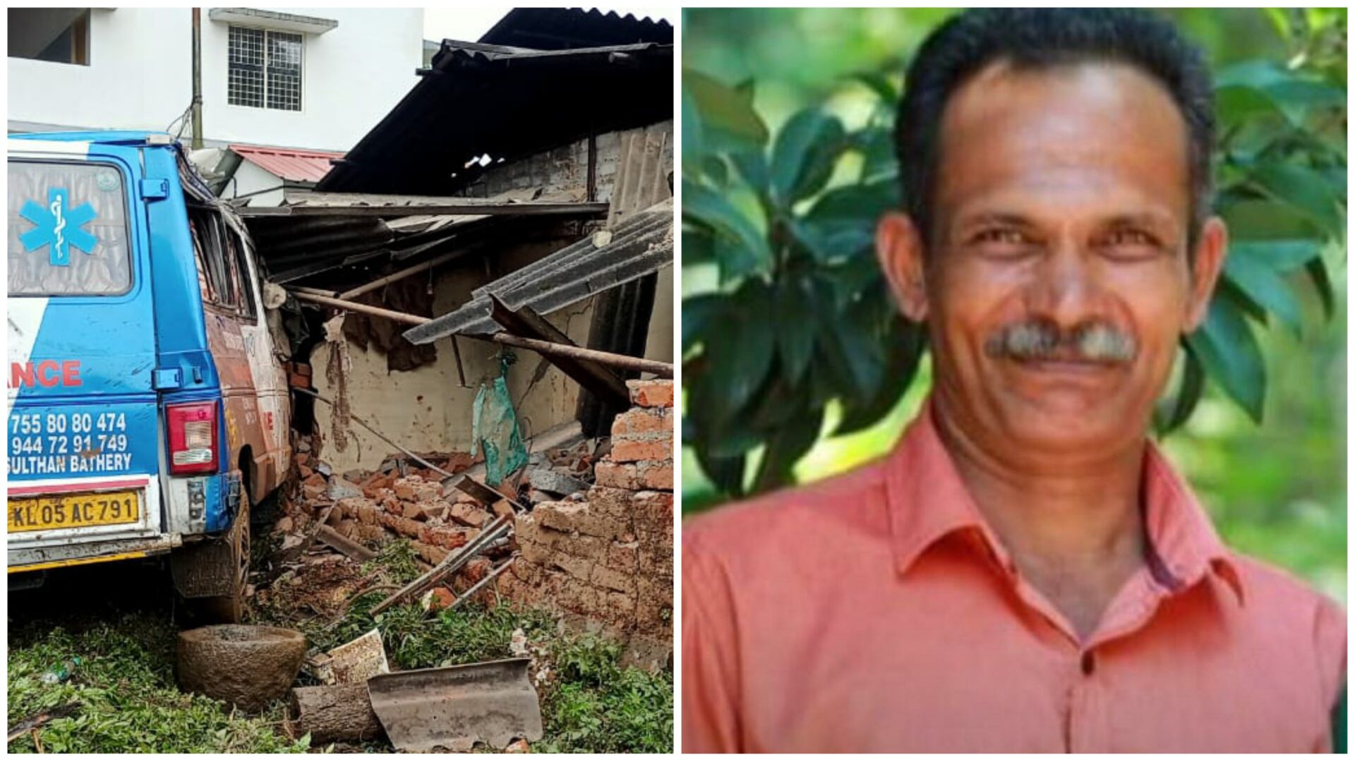 ബത്തേരിയിൽ നിയന്ത്രണം വിട്ട ആംബുലൻസ് ഇടിച്ച് പരിക്കേറ്റ് ചികിത്സയിലിരുന്നയാൾ മരിച്ചു