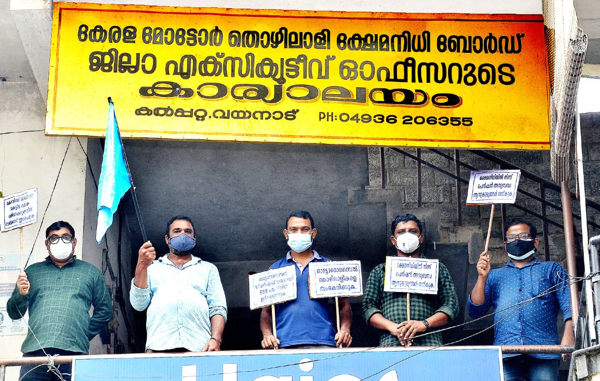 കല്‍പ്പറ്റ ക്ഷേമനിധി ഓഫീസിന് മുന്നില്‍ നില്‍പ്പ് സമരം നടത്തി