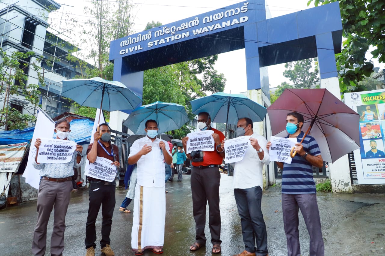 എ.കെ.പി.എ. വയനാട് ജില്ലാ കമ്മറ്റി കലക്ടറേറ്റിന് മുന്നിൽ നിൽപ്പ് സമരം നടത്തി