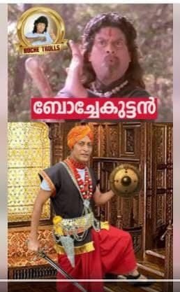 സ്വയം ട്രോളുമായി ബോബി ചെമ്മണൂർ , വീഡിയോ വൈറലായി