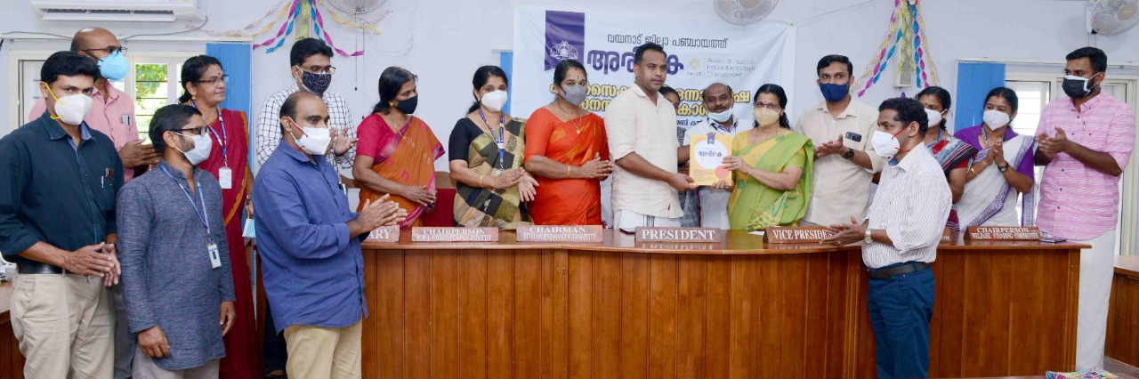 അരികെ പദ്ധതി; പരീക്ഷാ പഠന സഹായി പ്രകാശനം ചെയ്തു