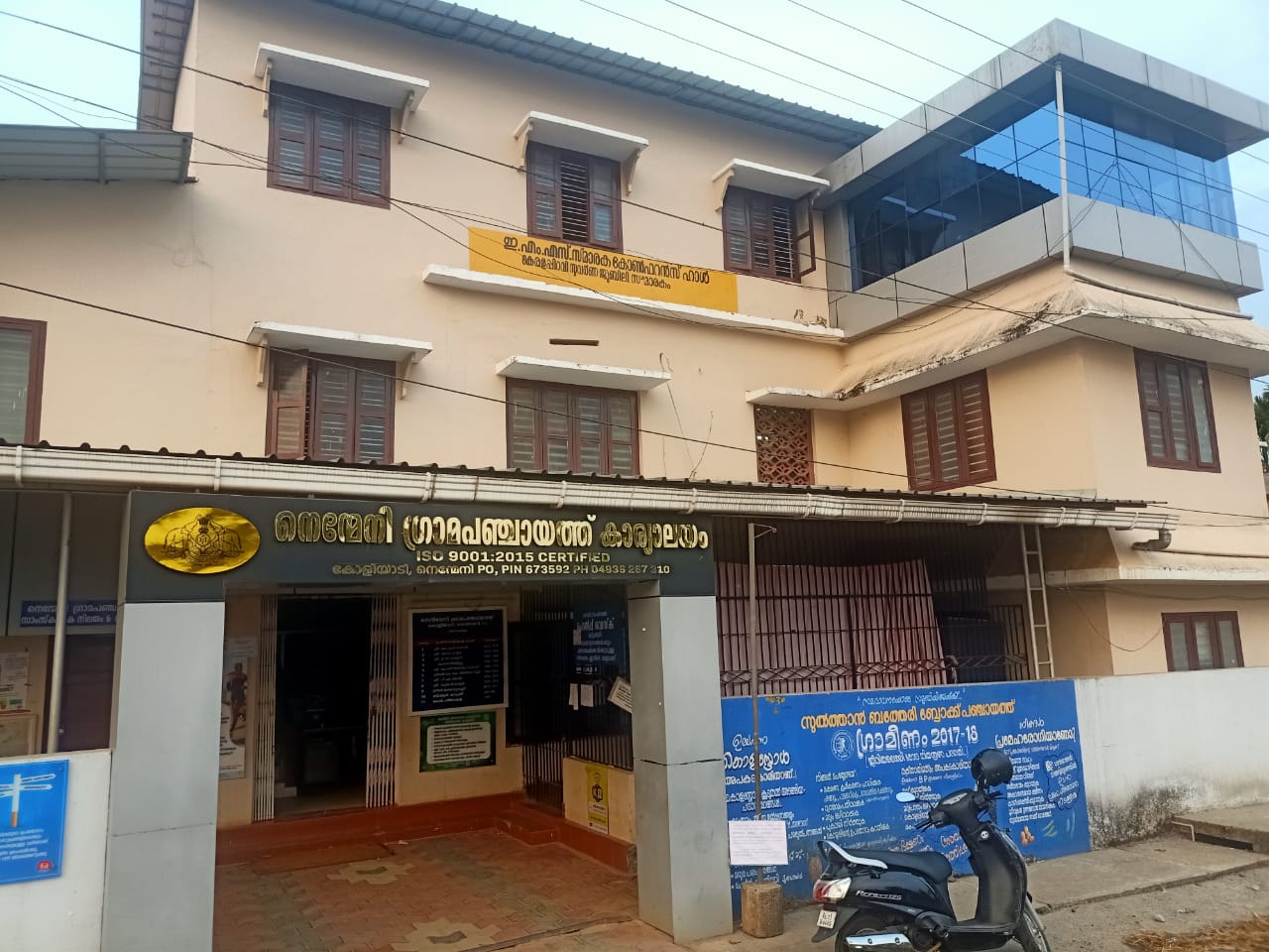 സർ,മാഡം വിളി ഒഴിവാക്കി നെന്മേനി ഗ്രാമ പഞ്ചായത്ത്