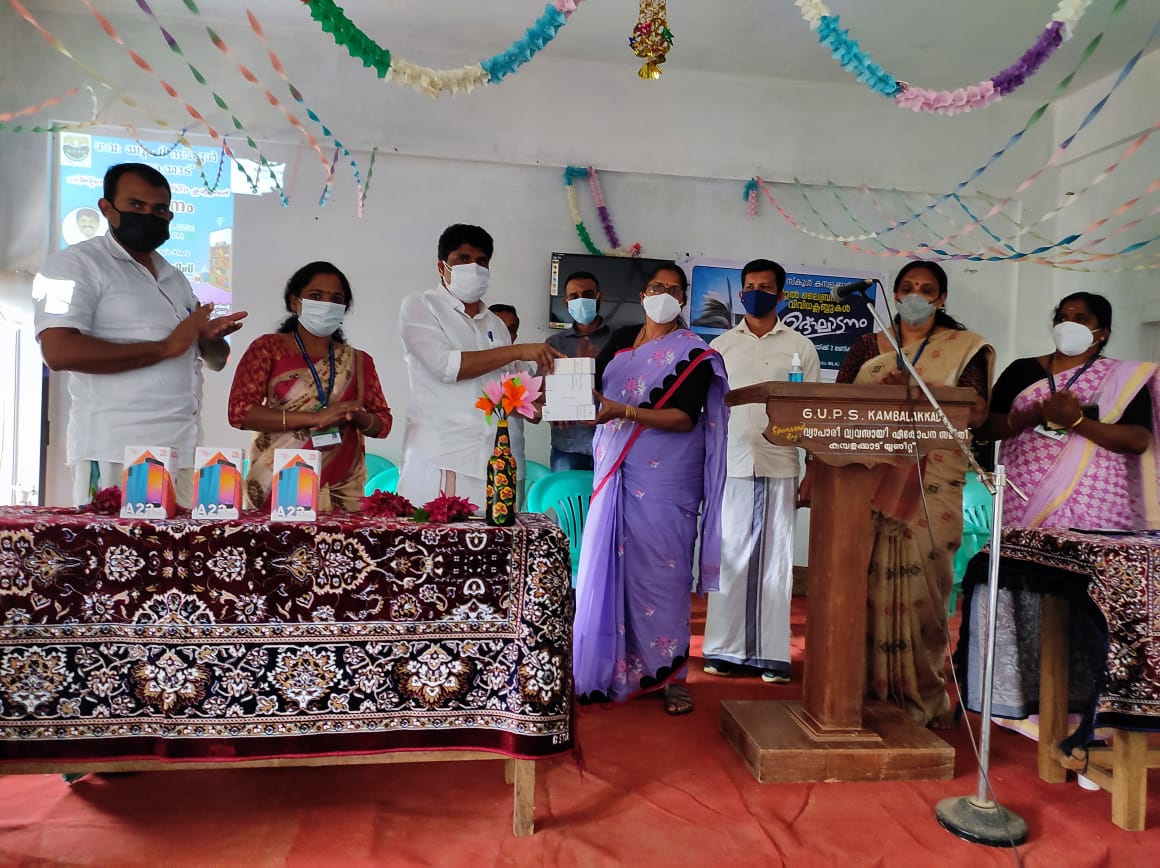 ഡിജിറ്റൽ ലൈബ്രറി ഉദ്ഘാടനം ചെയ്തു