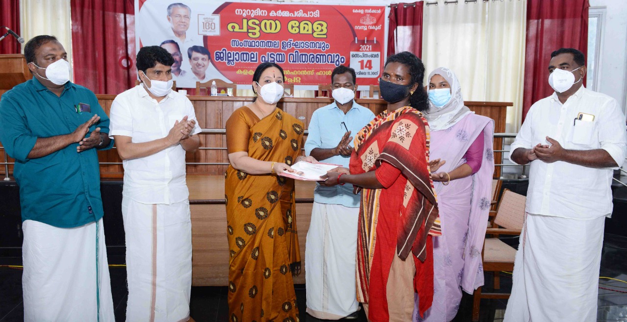 വയനാട് ജില്ലയില്‍ 406 പട്ടയങ്ങള്‍ വിതരണം ചെയ്തു