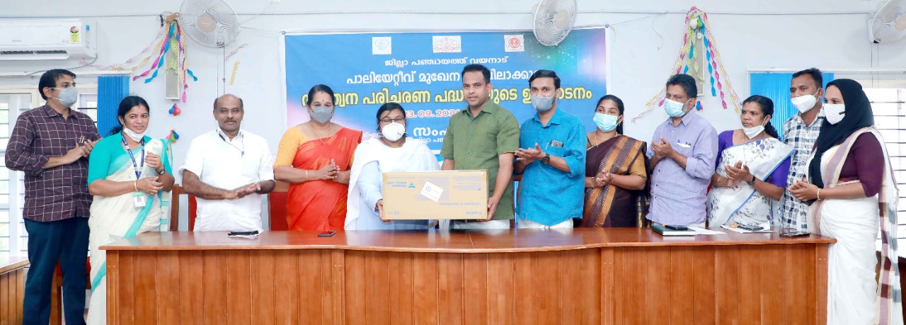 സാന്ത്വന പരിചരണ പദ്ധതി ജില്ലാതല ഉദ്ഘാടനം