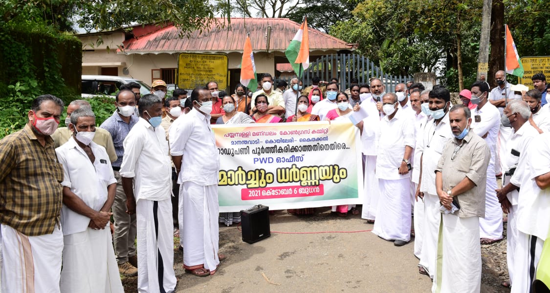 മാനന്തവാടി – കൊയിലേരി – കൈതക്കൽ റോഡ് നിർമ്മാണം പൂർത്തീകരിക്കണം: കോൺഗ്രസ് പയ്യം പള്ളി മണ്ഡലം കമ്മിറ്റി