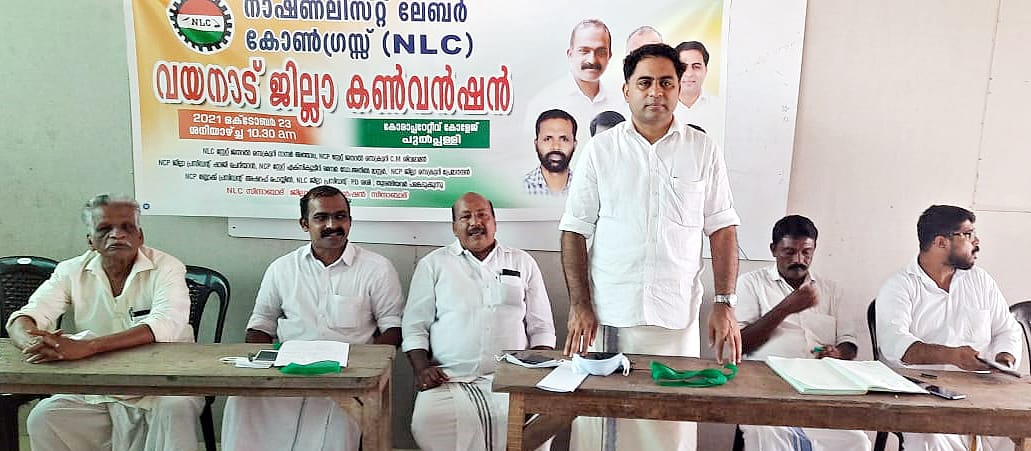 വനം വകുപ്പിലെ താൽകാലിക ജീവനക്കാരെ ചൂഷണം ചെയ്യുന്നത് അവസാനിപ്പിക്കണം: എൻ. എൽ.സി.