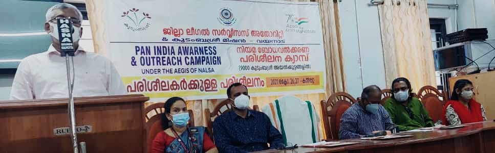 നിയമ ബോധവത്കരണ പരിശീലനം നല്‍കി