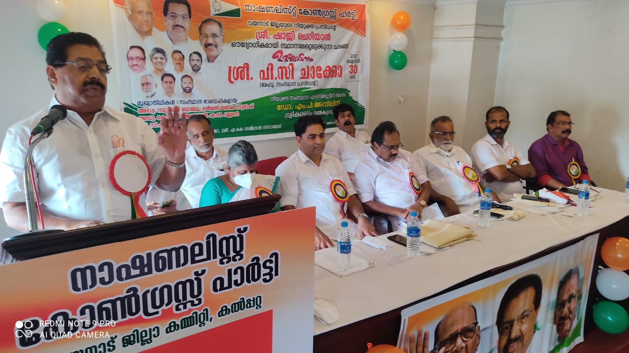 കാർഷിക മേഖലയുടെ ദു:ഖം എൻ.സി.പി. ഏറ്റെടുക്കണമെന്ന് പി.സി.ചാക്കോ .