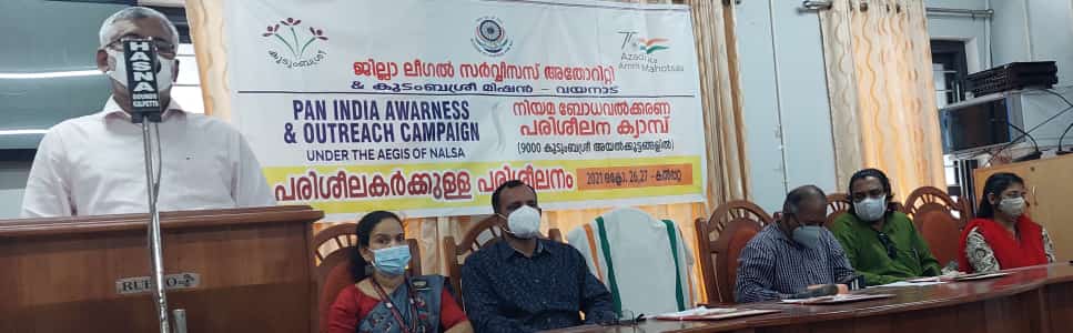 നിയമ ബോധവൽക്കരണ പരിശീലനം; പരിശീലകരുടെ പരിശീലനം ആരംഭിച്ചു 