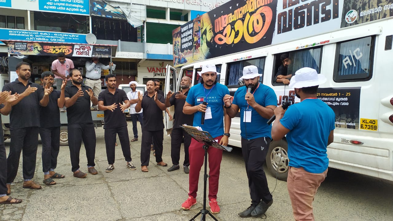സമരാനുസ്മരണ യാത്ര ജില്ലയിൽ പര്യടനം നടത്തി