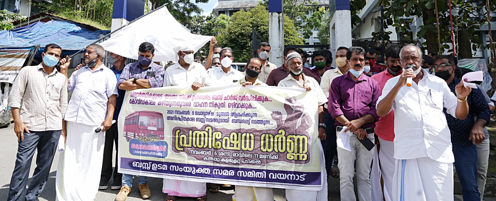 വിവിധ ആവശ്യങ്ങൾ ഉന്നയിച്ച് പ്രൈവറ്റ് ബസ് ഓപ്പറേറ്റേഴ്സ് അസോസിയേഷൻ വയനാട് ജില്ലാ കമ്മിറ്റി കലക്ട്രേറ്റ് മാർച്ച് നടത്തി