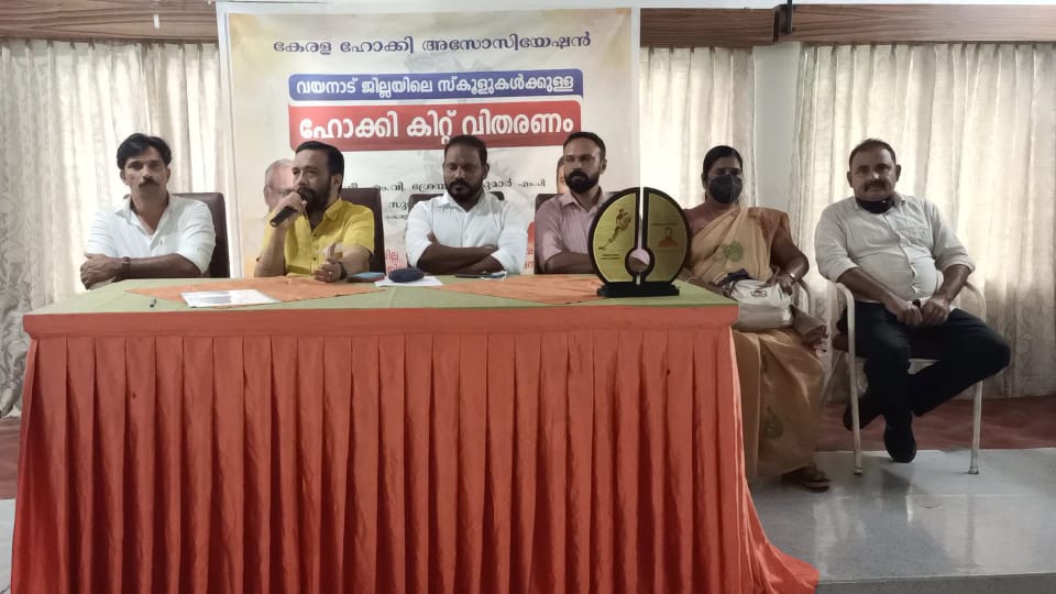 ഹോക്കി കിറ്റ് കൈമാറി