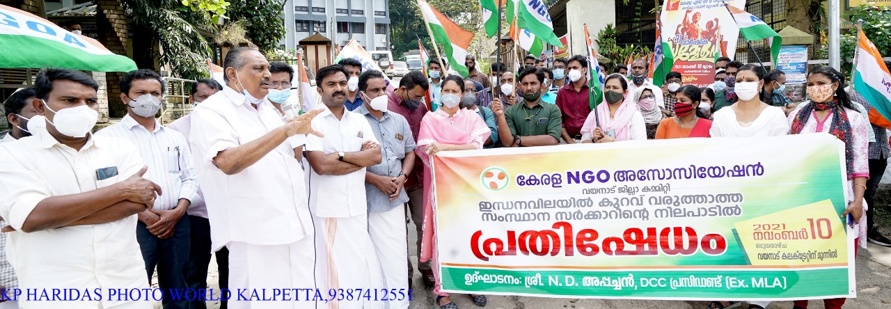 ഇടതു സർക്കാരിൻ്റെ കപട മുഖം പൊതുജനം തിരിച്ചറിയും: എൻ.ഡി അപ്പച്ചൻ