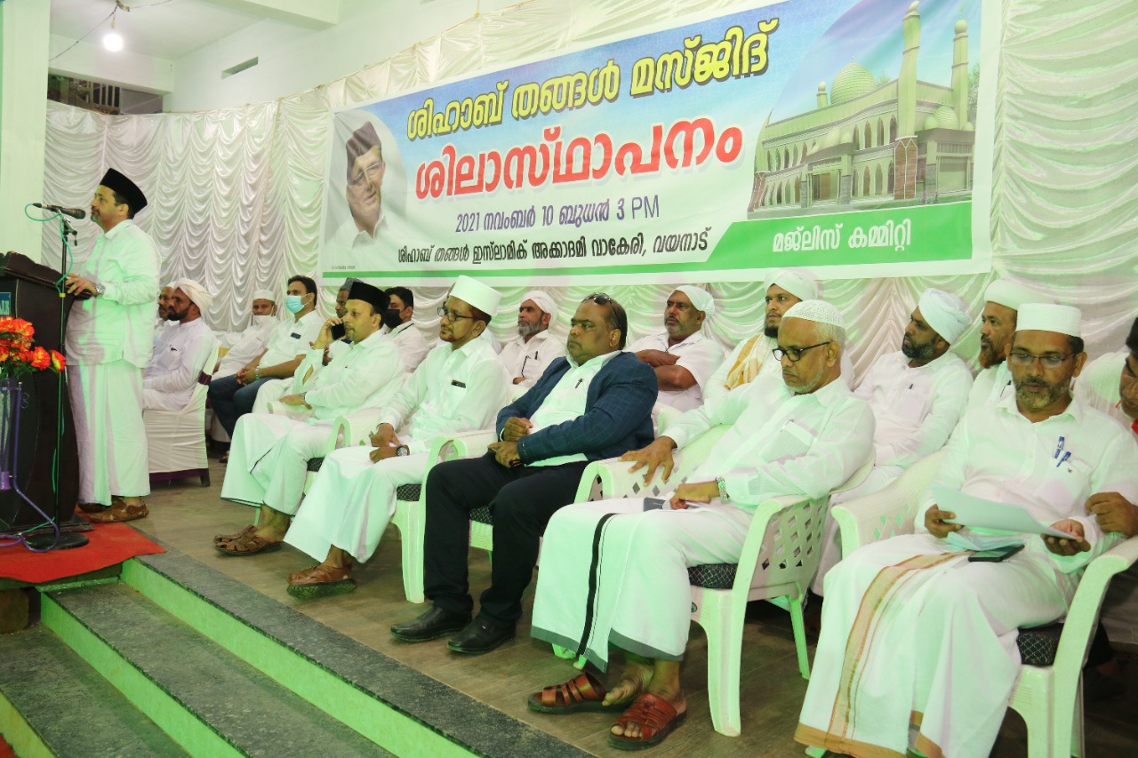 മസ്ജിദുകൾ മാനവികതയുടെ സന്ദേശ കേന്ദ്രങ്ങൾ : സയ്യിദ് ഹമീദലി ശിഹാബ് തങ്ങൾ