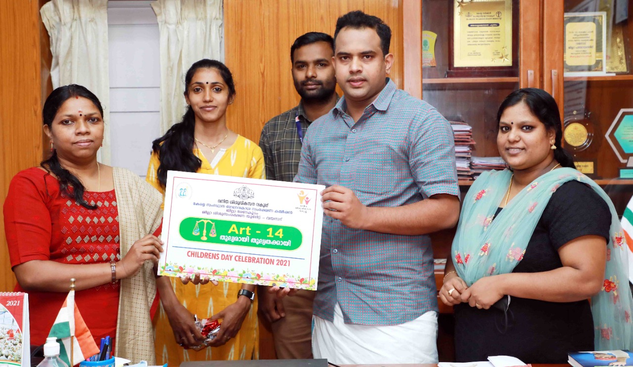 ശിശുദിനാഘോഷം; പോസ്റ്റര്‍ പ്രകാശനം നടത്തി