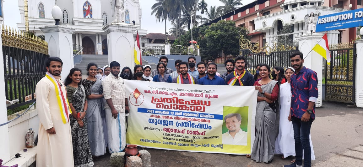 പാചക വാതക വിലവർദ്ധനവിനെതിരെ പ്രതിഷേധ പൊങ്കാലയുമായി കെസിവൈഎം