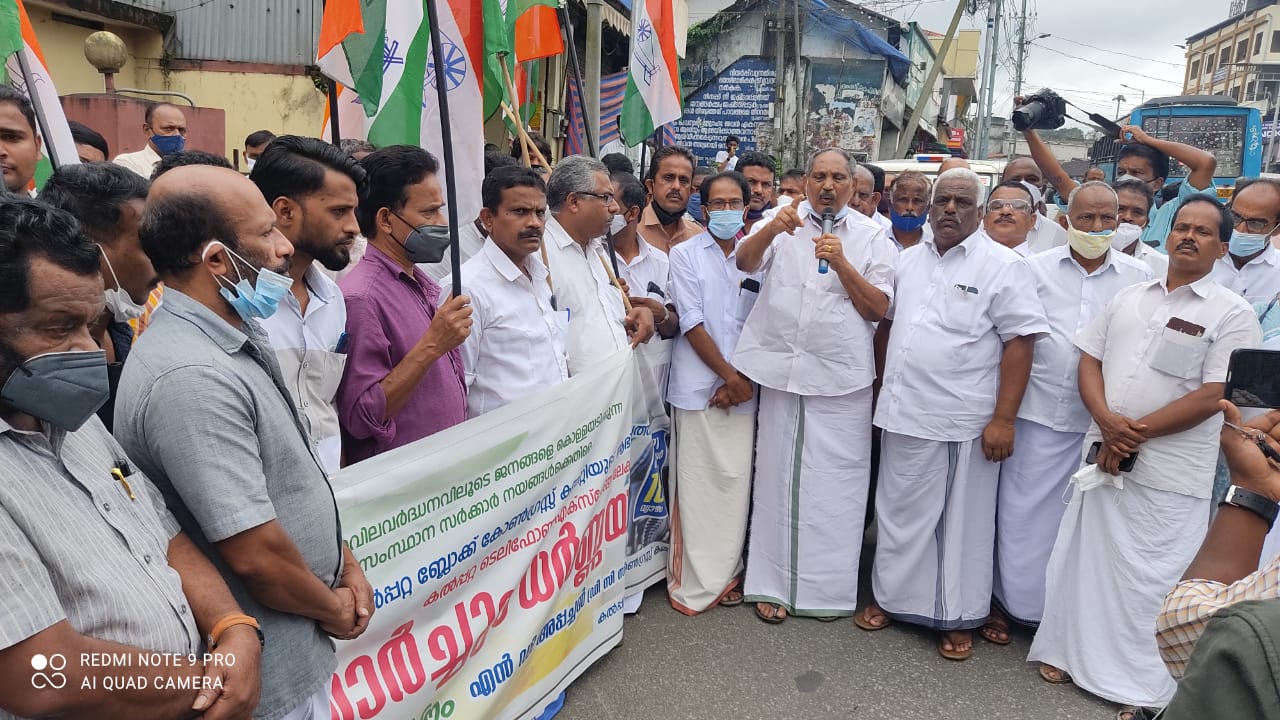 ഇന്ധന വിലവർദ്ധന; കോൺഗ്രസ് പ്രവർത്തകർ ടെലഫോൺ എക്സ്ചേഞ്ച് ഉപരോധിച്ചു.