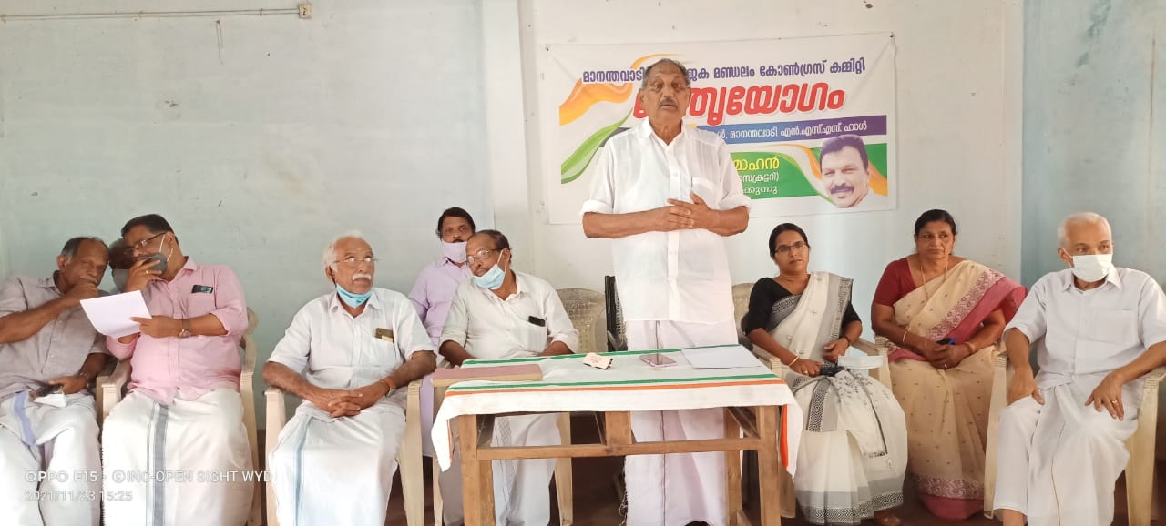 കേന്ദ്ര സംസ്ഥാന സർക്കാരുകളുടെ ജനദ്രോഹ ഭരണത്തിനെതിരെ കോൺഗ്രസ്സിൻ്റെ നേതൃത്വത്തിൽ “ജന ജാഗരണ യാത്ര” ഡിസംബർ 1, 2 തിയ്യതികളിൽ