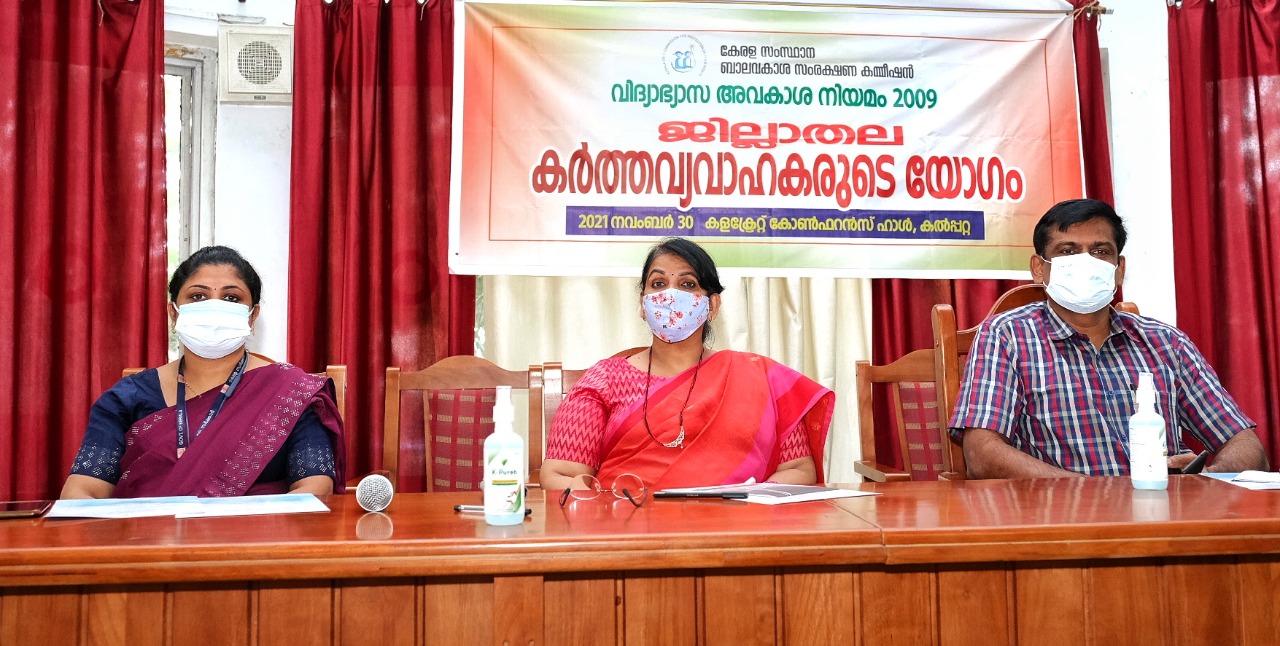 ശിശു സൗഹൃദ വിദ്യാഭ്യാസം അനിവാര്യം – ബാലാവകാശ സംരക്ഷണ കമ്മീഷന്‍