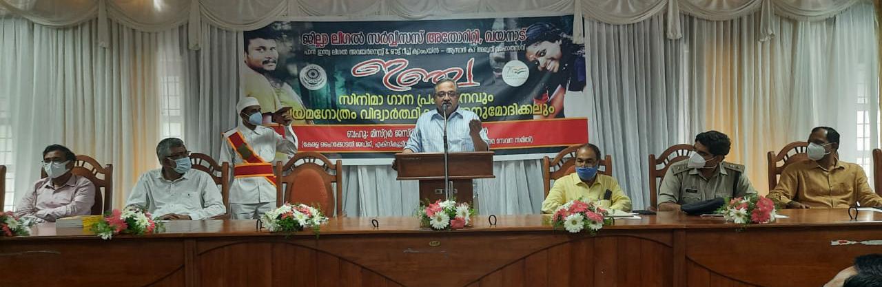 പോക്‌സോ ബോധവത്കരണം; ‘ഇഞ്ച’ സിനിമാ ഗാനം പുറത്തിറക്കി