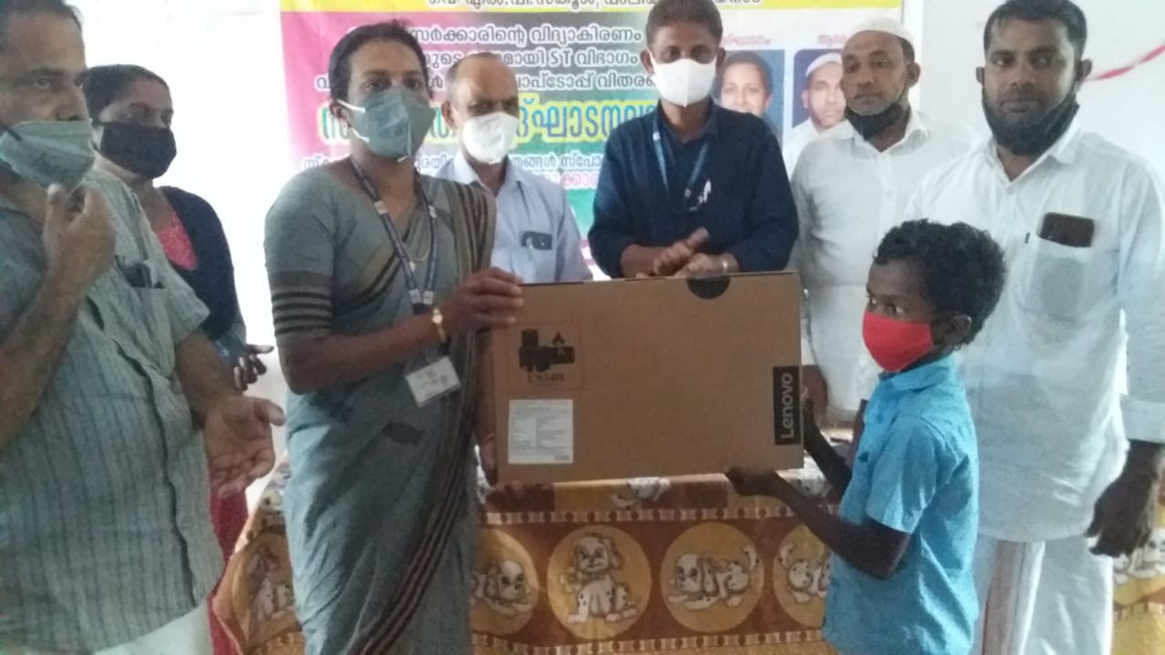 പാലിയാണ സ്കൂളിൽ ലാപ്ടോപ്പുകൾ വിതരണം ചെയ്തു 