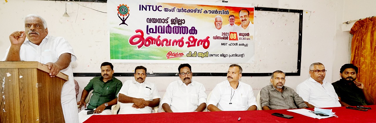 നിര്‍മ്മാണ മേഖലയിലെ പ്രതിസന്ധികള്‍ പരിഹരിക്കണം: ഐ.എന്‍.ടി.യു.സി യംഗ് വര്‍ക്കേഴ്‌സ് കല്‍പ്പറ്റ