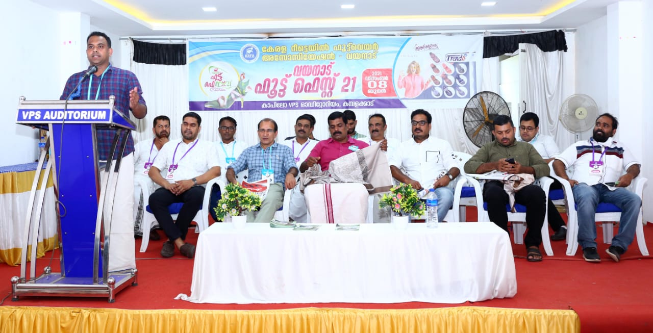 പാദരക്ഷ മേഖലയിലെ വ്യാപാരികളുടെ പ്രശ്നങ്ങൾ പരിഹരിക്കണമെന്ന്  കേരള റീട്ടെയ്ൽ ഫുട്ട് വെയർ അസോസിയേഷൻ പ്രഥമ ജില്ലാ സമ്മേളനം
