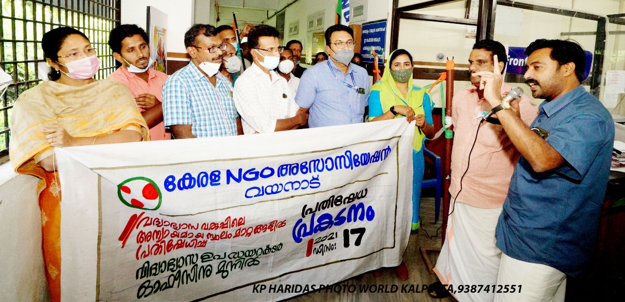 വിദ്യാഭ്യാസ വകുപ്പിൽ മാനദണ്ഡ വിരുദ്ധ സ്ഥലം മാറ്റങ്ങൾ തുടർക്കഥയാകുന്നു; കേരള എൻ.ജി.ഒ അസോസിയേഷൻ