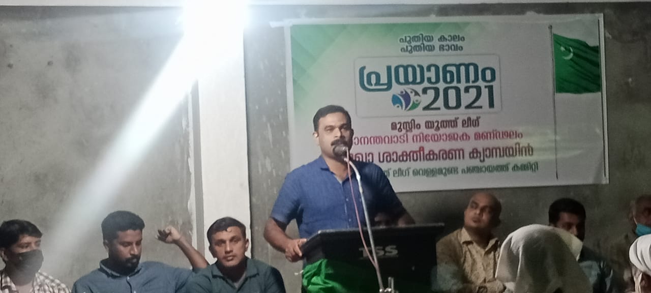 പ്രയാണം ക്യാമ്പയിന് വെള്ളമുണ്ട പഞ്ചായത്തിൽ തുടക്കം കുറിച്ചു