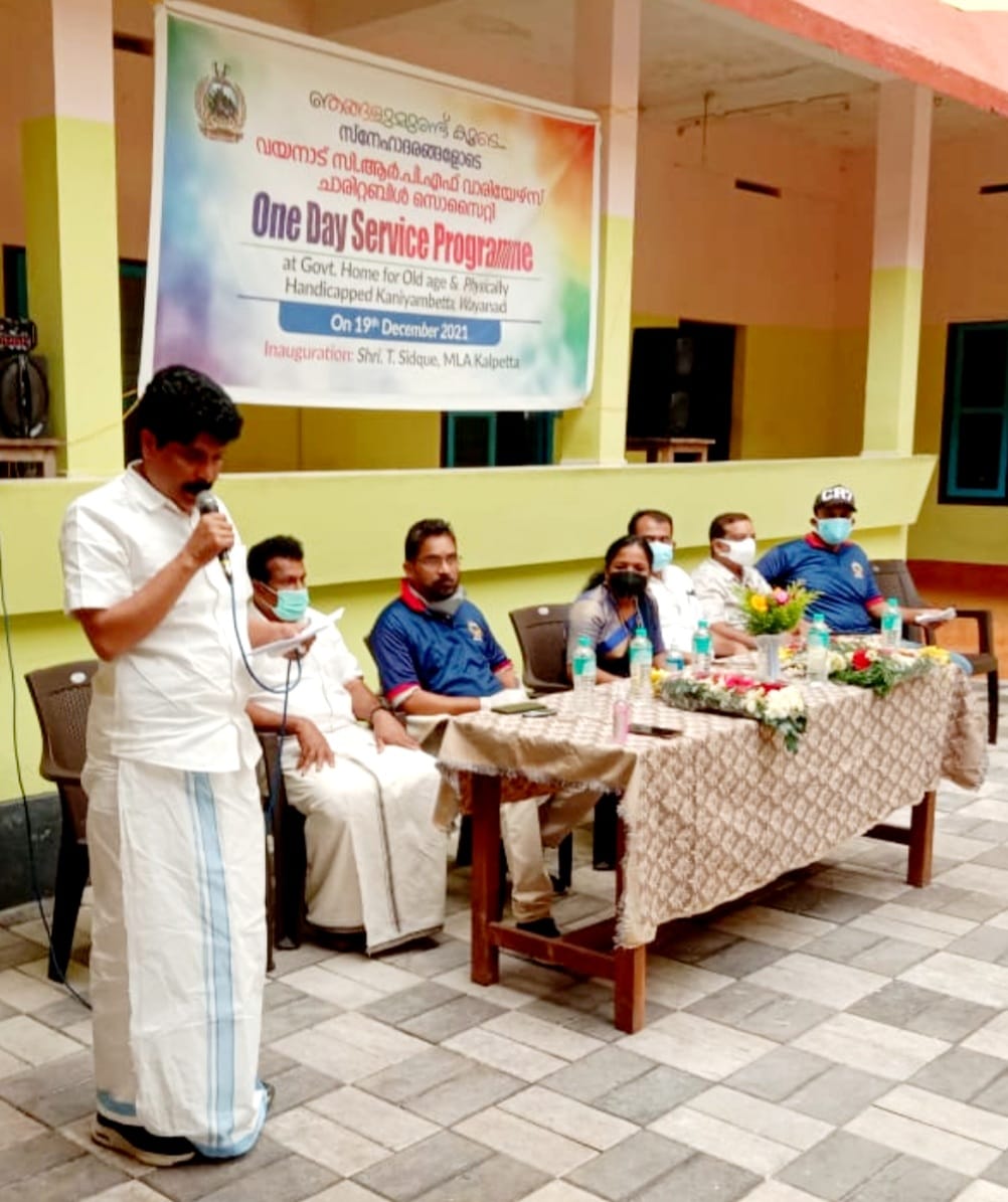 സി ആർ പി എഫ് വാരിയേഴ്‌സ് ഏകദിന പരിപാടി സംഘടിപ്പിച്ചു