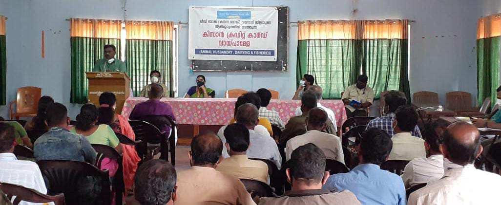 മാനന്തവാടി ക്ഷീരസംഘംകർഷകർക്കായി കിസാൻക്രെഡിറ്റ് കാർഡ് വായ്പാമേള