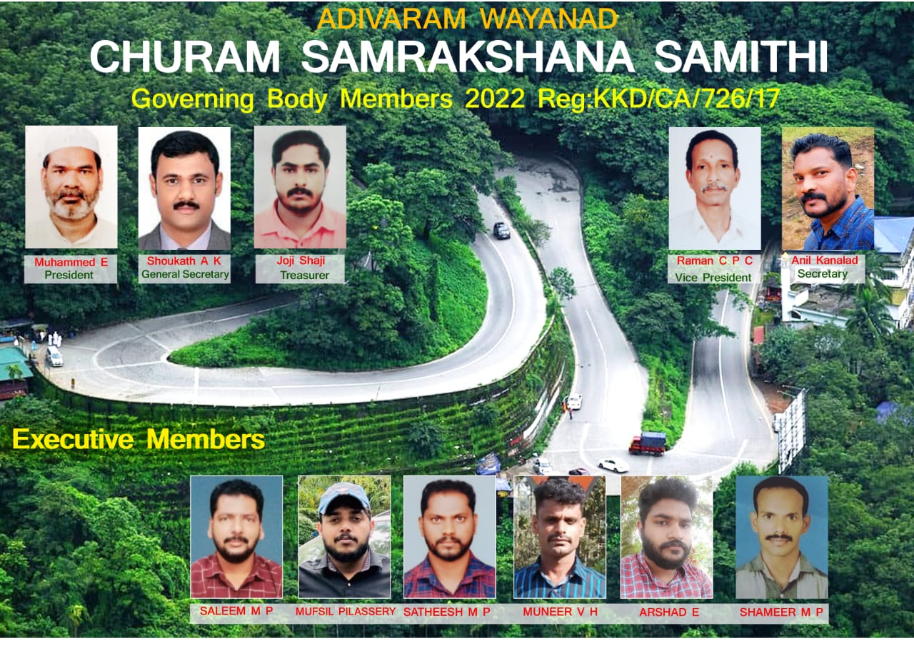 ചുരം സംരക്ഷണ സമിതിയുടെ പുതിയ ഭരണസമിതി നിലവിൽ വന്നു